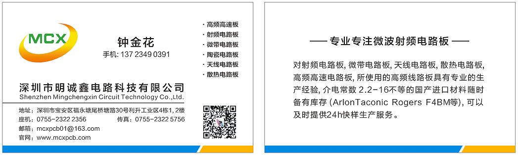 高頻電路板廠家.jpg 高頻電路板廠家.jpg