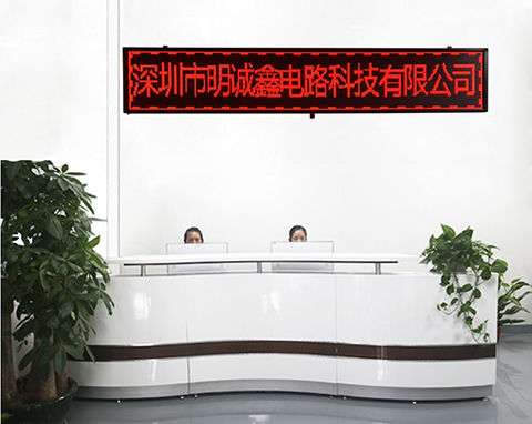 深圳市明誠鑫電路科技有限公司